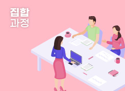 2026년 교육부 5급 신규자 역량강화과정 썸네일 이미지
